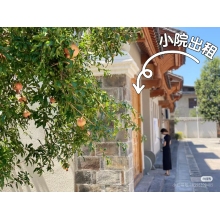 十堰市房县 -幽静独栋小院